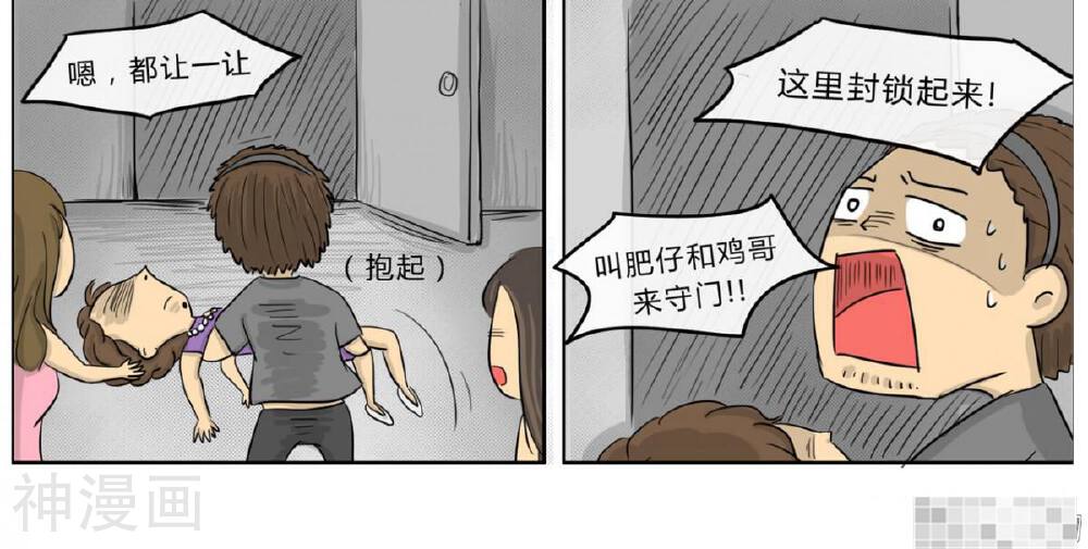 妖京睡前故事韩漫全集-23话无删减无遮挡章节图片 