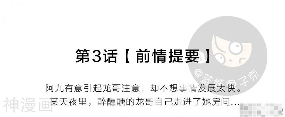 妖京睡前故事韩漫全集-24话无删减无遮挡章节图片 