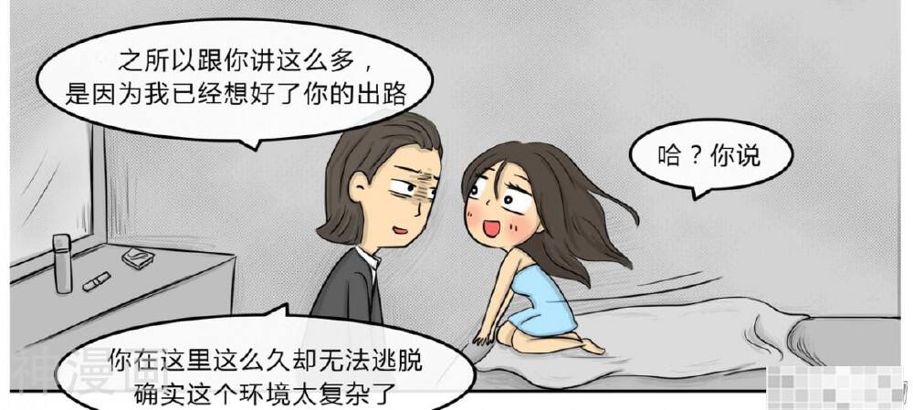 妖京睡前故事韩漫全集-24话无删减无遮挡章节图片 