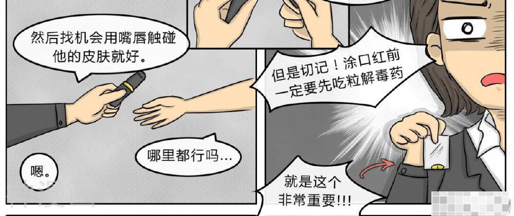 妖京睡前故事韩漫全集-24话无删减无遮挡章节图片 
