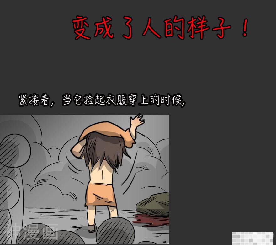 妖京睡前故事韩漫全集-第27话无删减无遮挡章节图片 