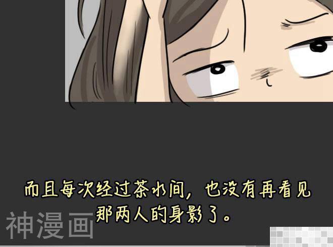 妖京睡前故事韩漫全集-第32话无删减无遮挡章节图片 