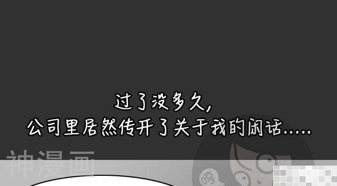 妖京睡前故事韩漫全集-第32话无删减无遮挡章节图片 