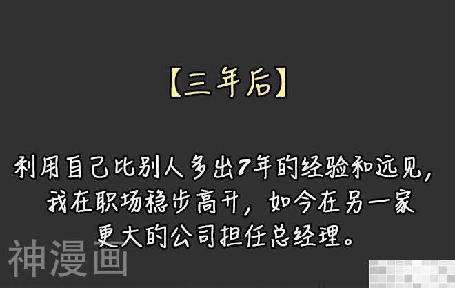 妖京睡前故事韩漫全集-第32话无删减无遮挡章节图片 