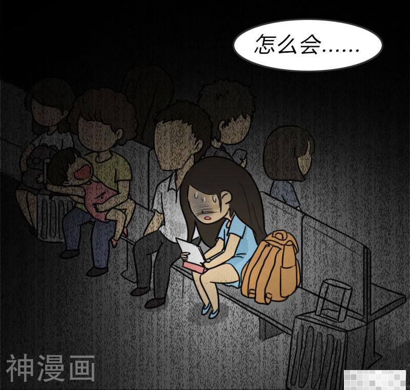 妖京睡前故事韩漫全集-第38话无删减无遮挡章节图片 