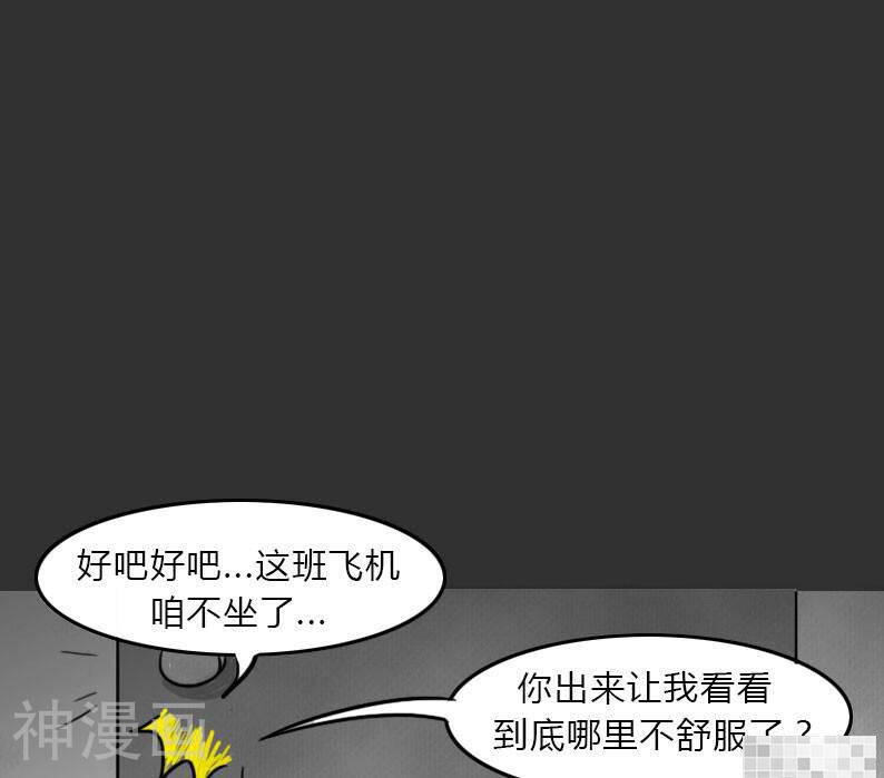 妖京睡前故事韩漫全集-第38话无删减无遮挡章节图片 
