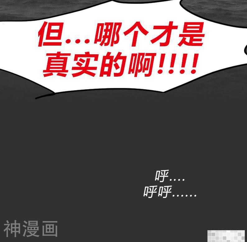 妖京睡前故事韩漫全集-第38话无删减无遮挡章节图片 