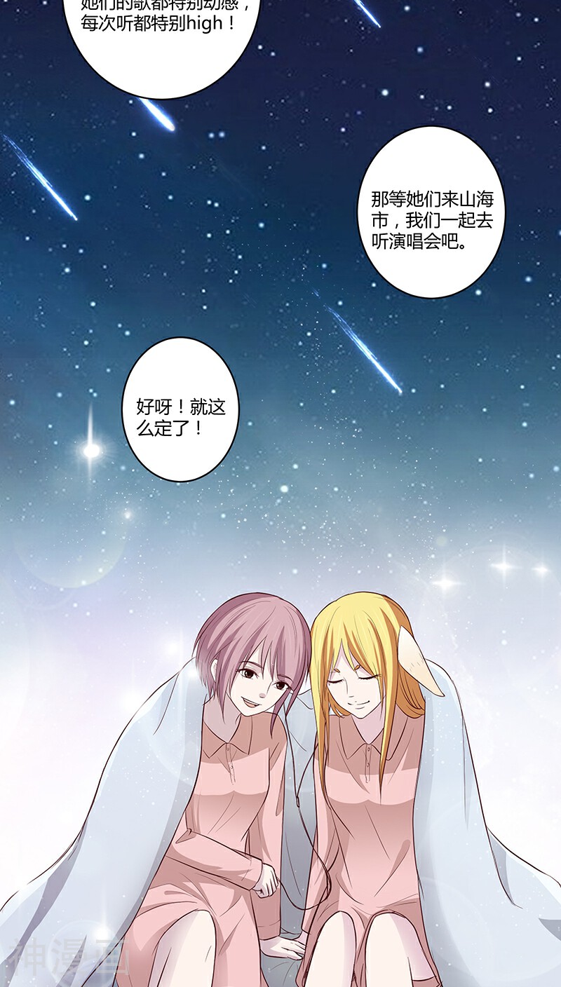 妖兽啊！神探韩漫全集-第10话无删减无遮挡章节图片 