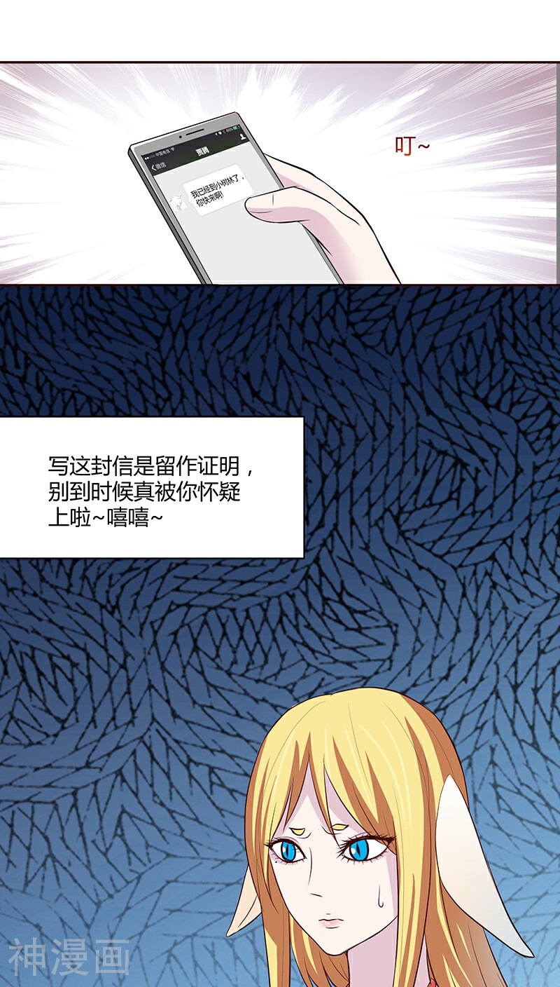妖兽啊！神探韩漫全集-第10话无删减无遮挡章节图片 