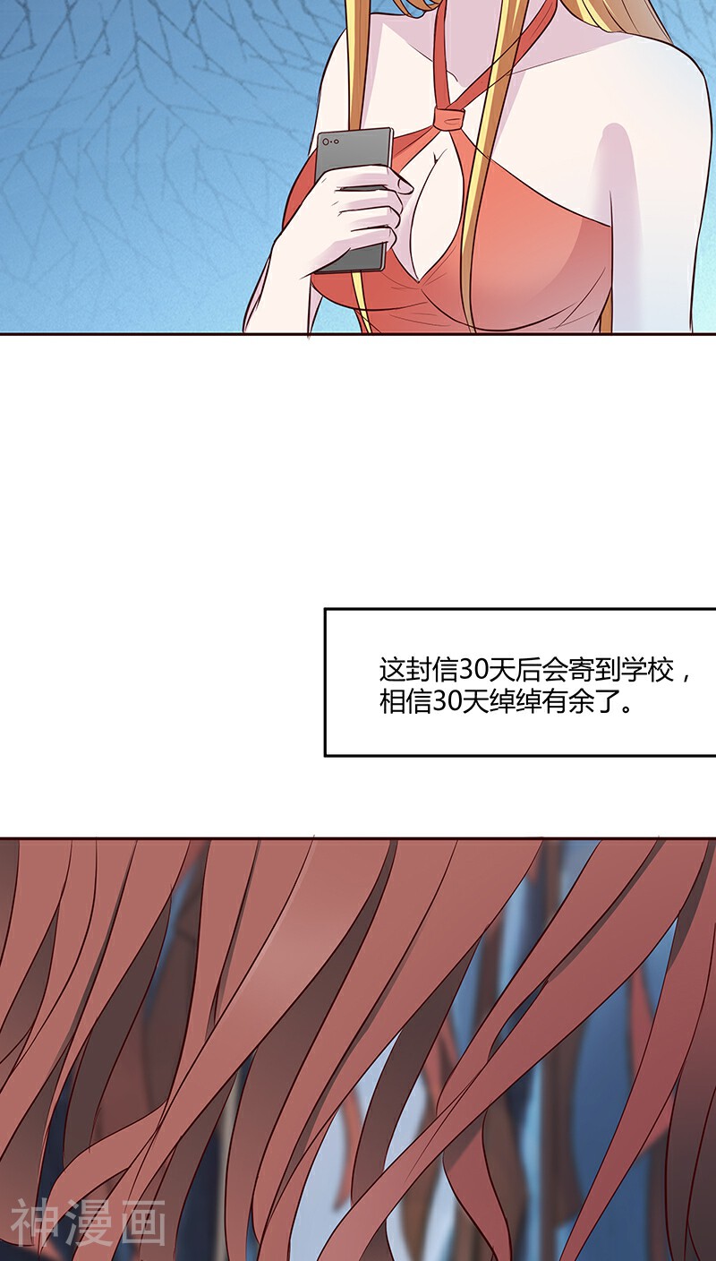 妖兽啊！神探韩漫全集-第10话无删减无遮挡章节图片 