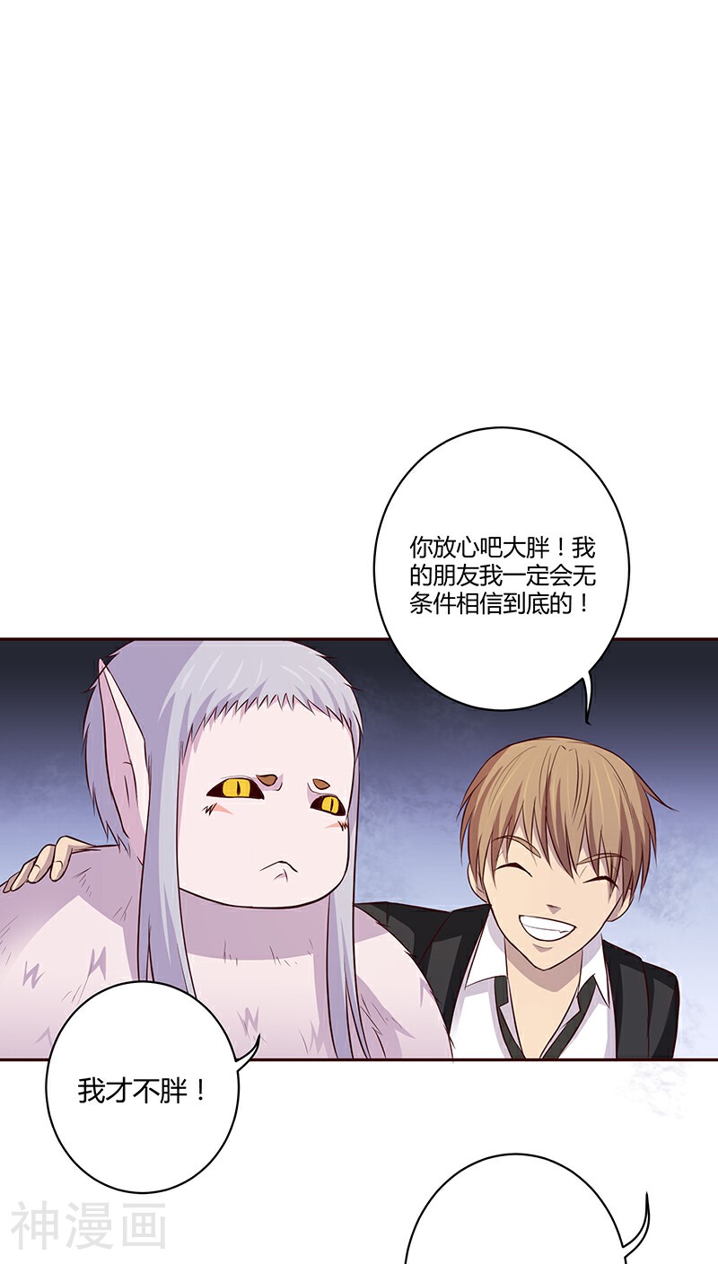 妖兽啊！神探韩漫全集-第10话无删减无遮挡章节图片 