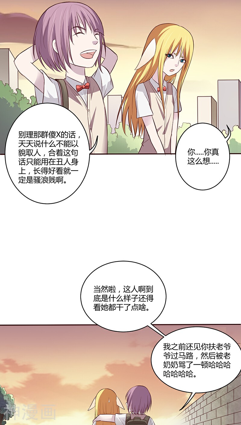 妖兽啊！神探韩漫全集-第10话无删减无遮挡章节图片 