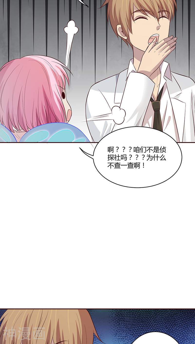 妖兽啊！神探韩漫全集-第15话无删减无遮挡章节图片 