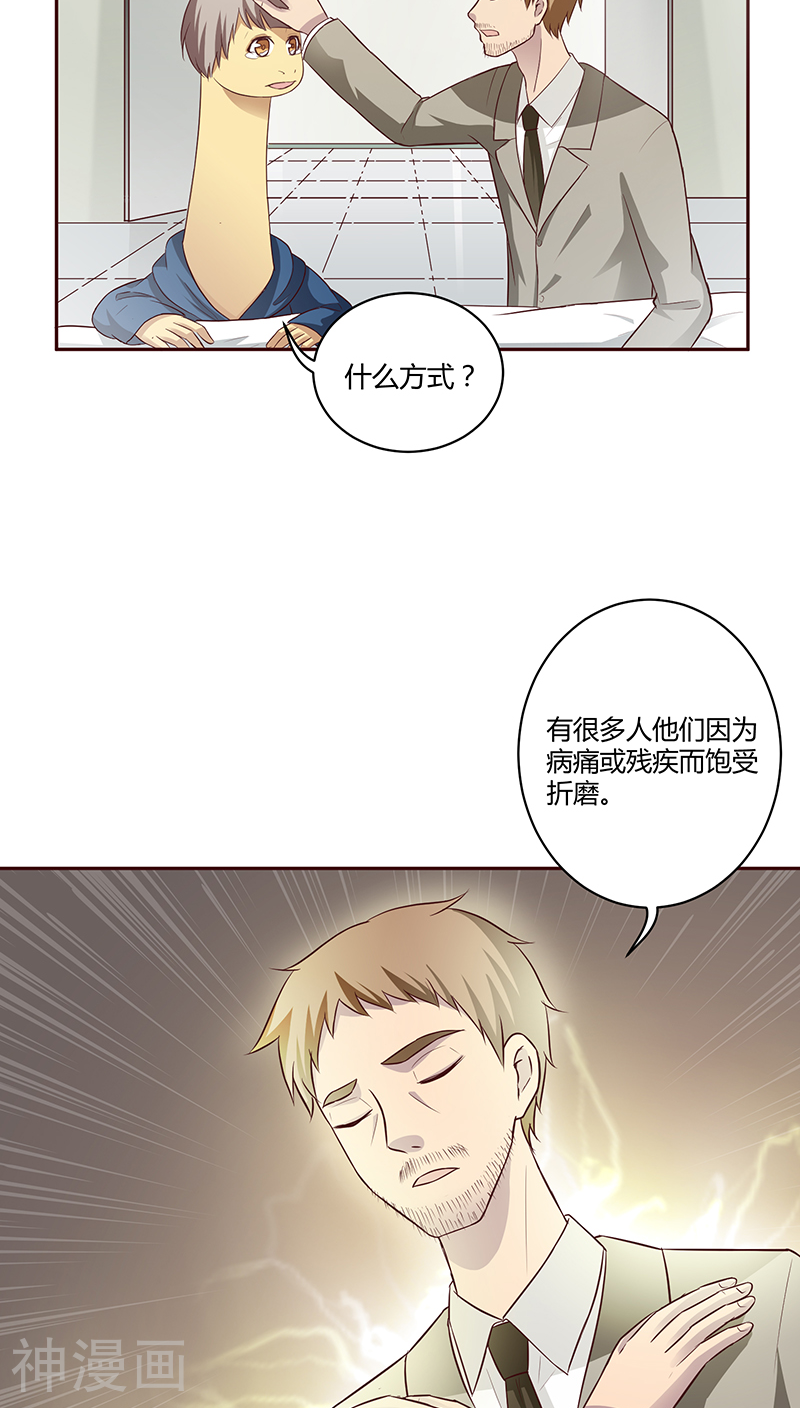 妖兽啊！神探韩漫全集-第17话无删减无遮挡章节图片 