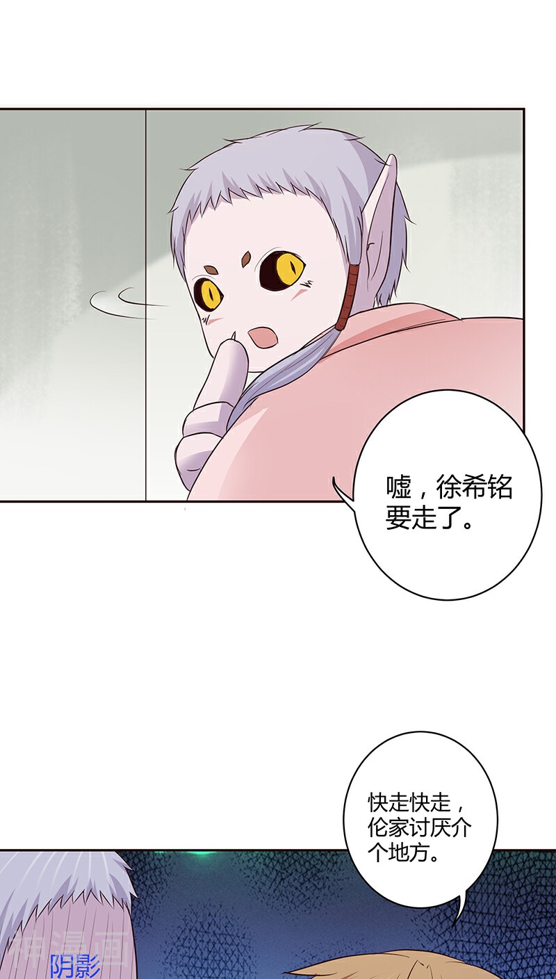 妖兽啊！神探韩漫全集-第18话无删减无遮挡章节图片 
