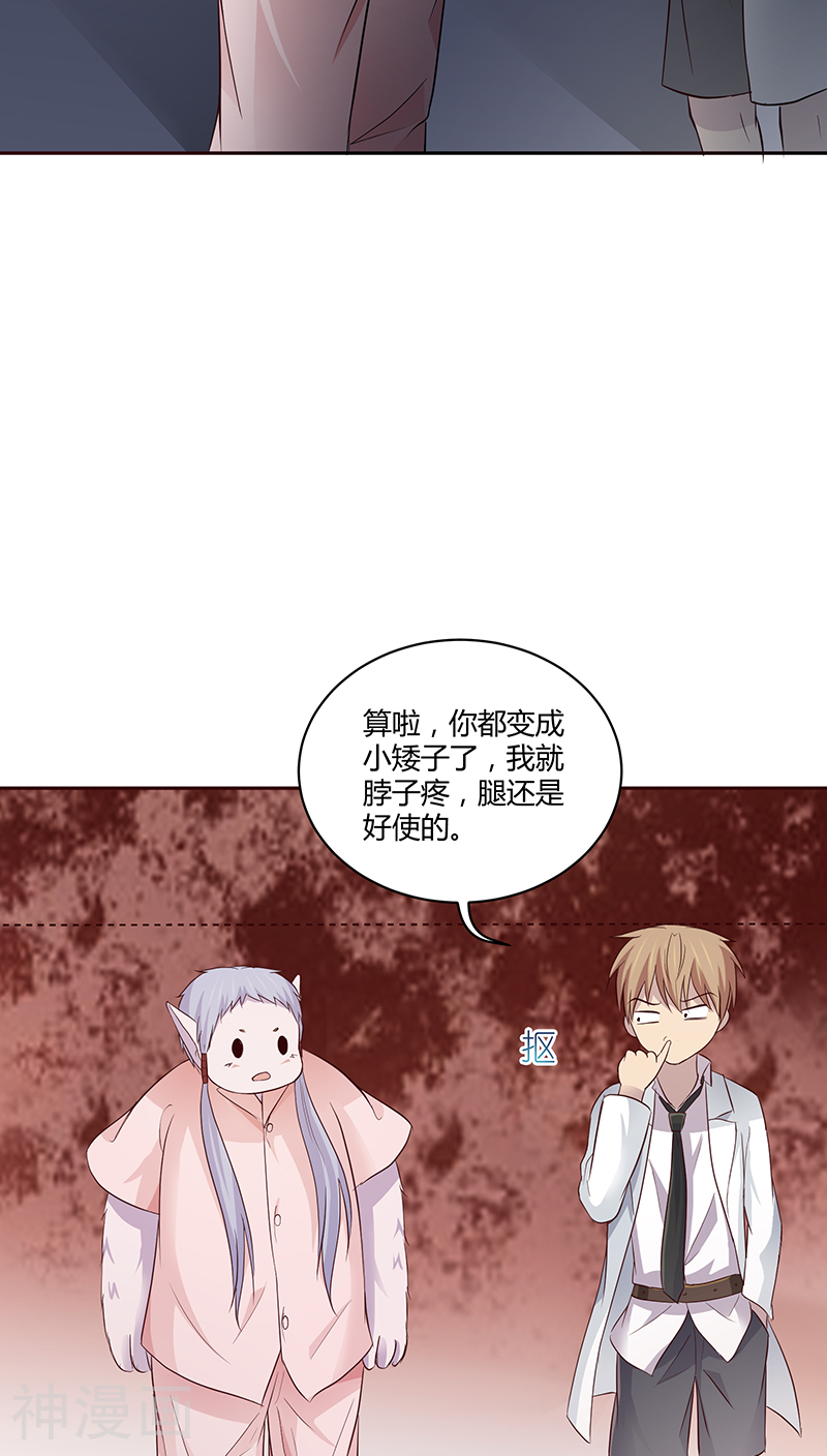 妖兽啊！神探韩漫全集-第21话无删减无遮挡章节图片 