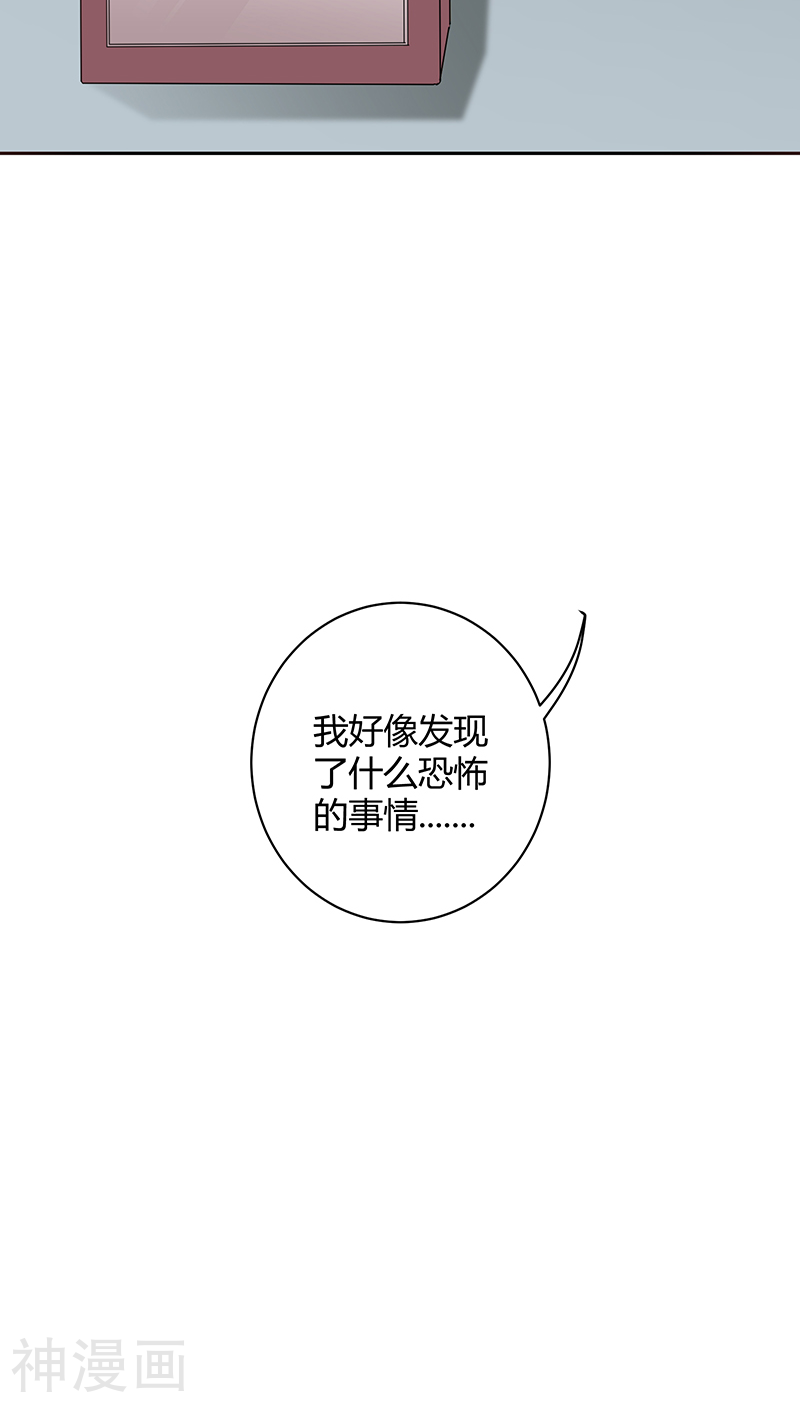 妖兽啊！神探韩漫全集-第21话无删减无遮挡章节图片 