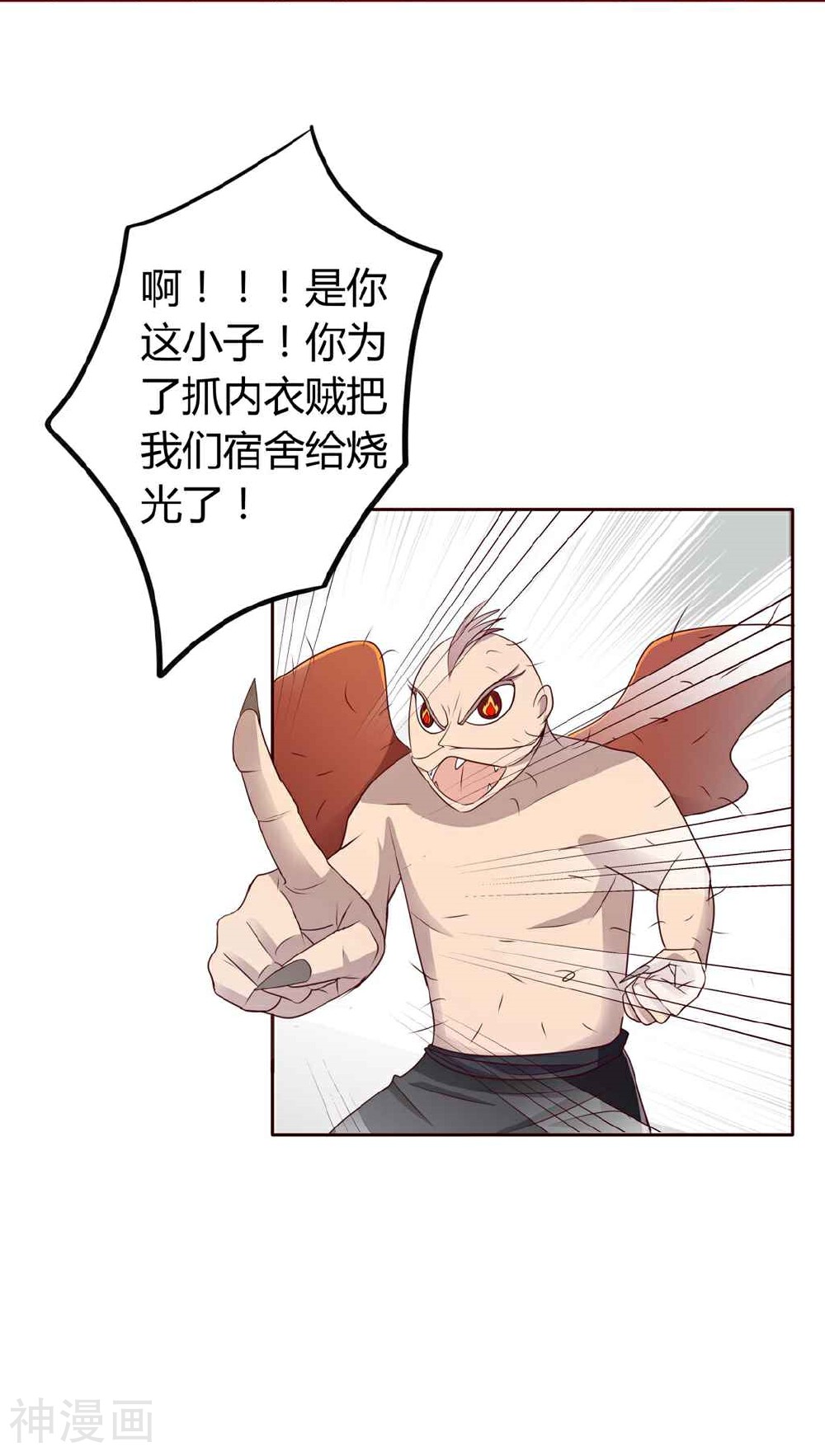 妖兽啊！神探韩漫全集-序章无删减无遮挡章节图片 
