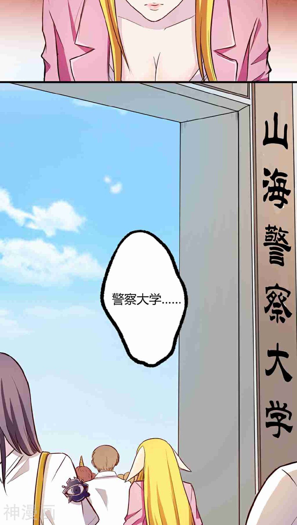 妖兽啊！神探韩漫全集-第1话无删减无遮挡章节图片 