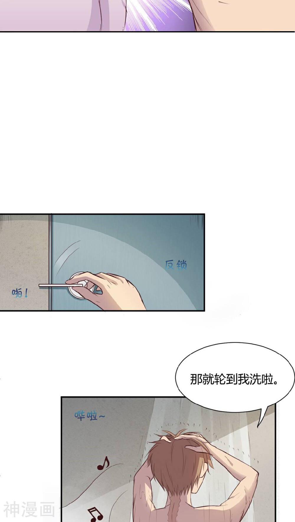 妖兽啊！神探韩漫全集-第2话无删减无遮挡章节图片 