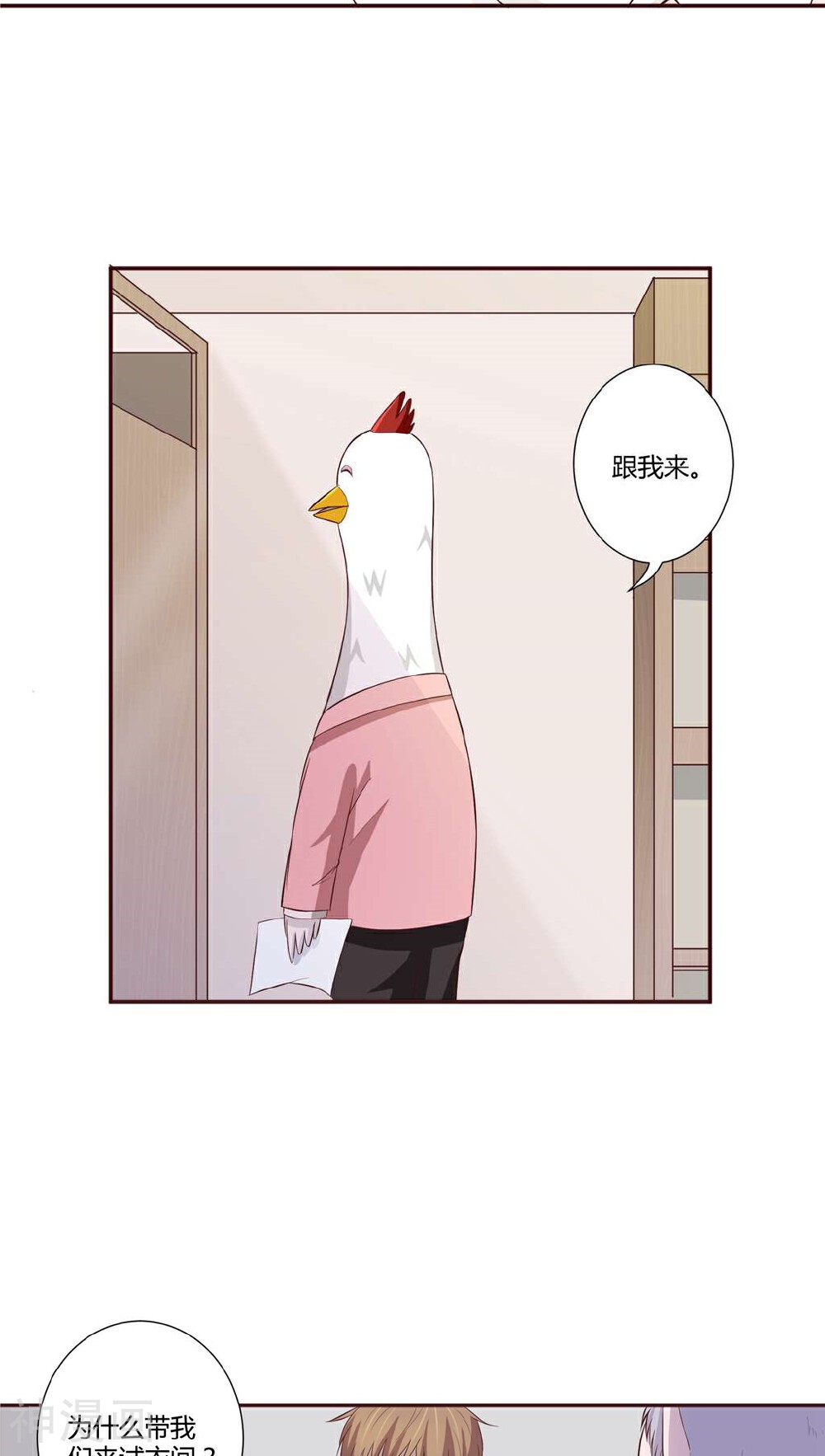 妖兽啊！神探韩漫全集-第3话无删减无遮挡章节图片 