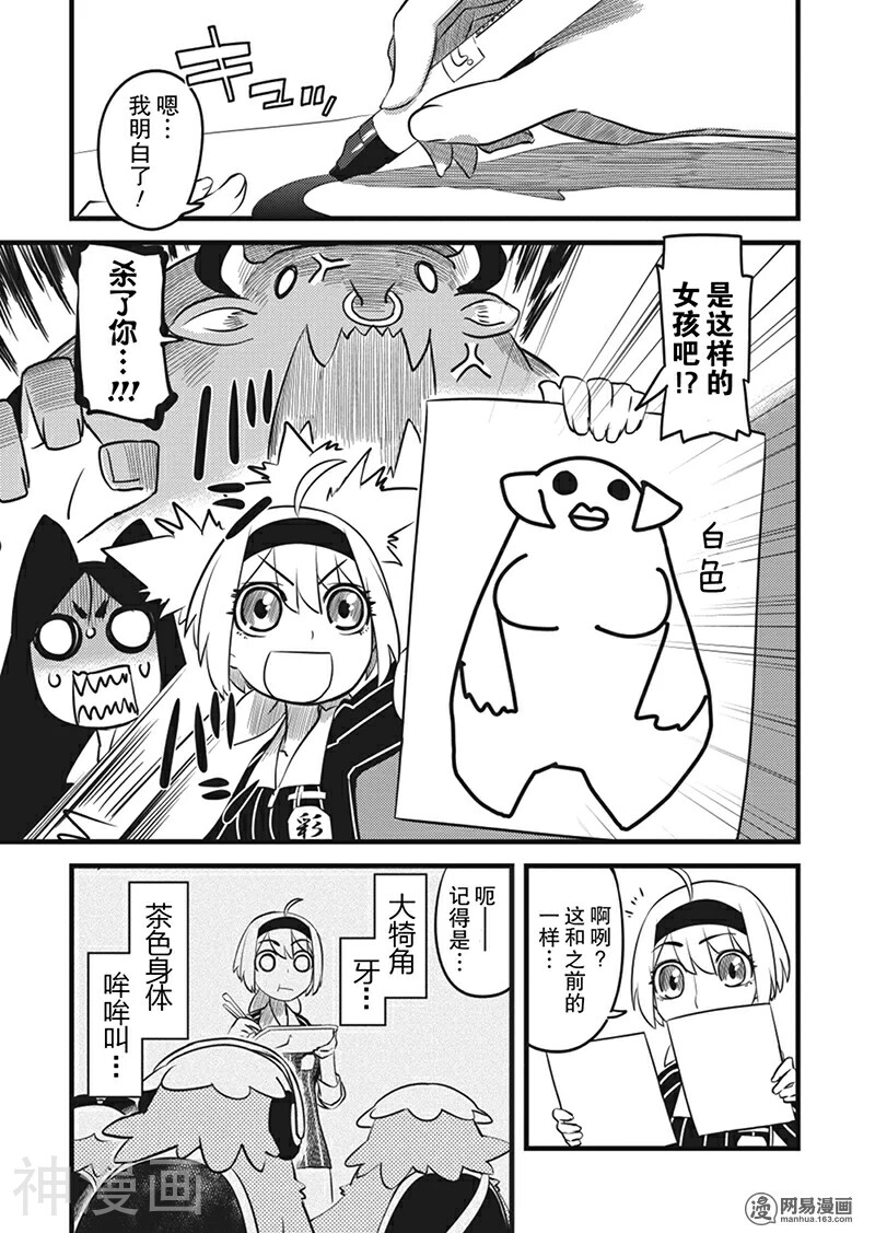 妖怪便利店韩漫全集-第14话无删减无遮挡章节图片 