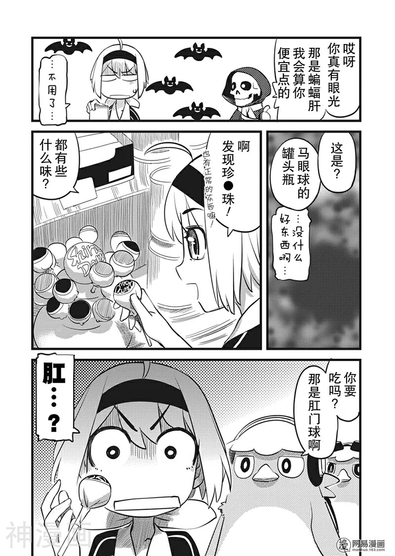 妖怪便利店韩漫全集-第17话无删减无遮挡章节图片 