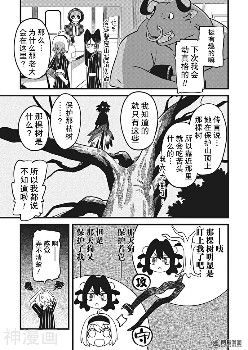 妖怪便利店韩漫全集-第22话无删减无遮挡章节图片 