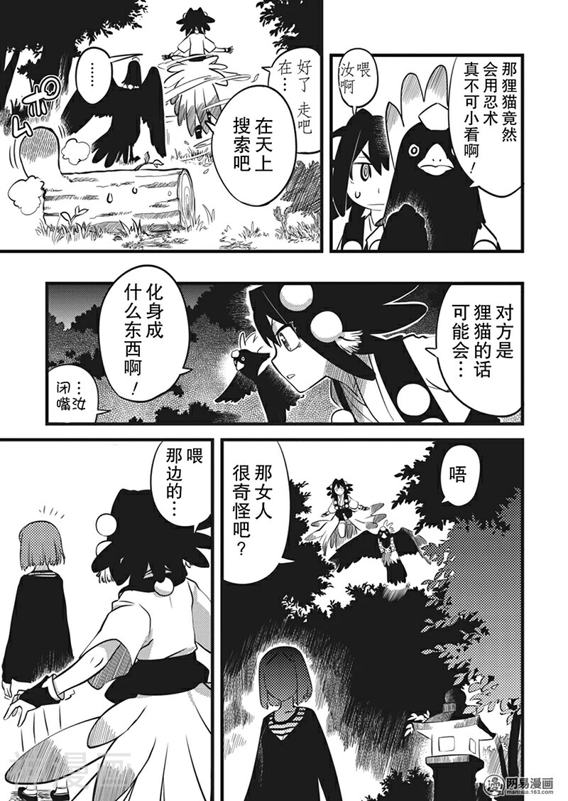 妖怪便利店韩漫全集-第26话无删减无遮挡章节图片 