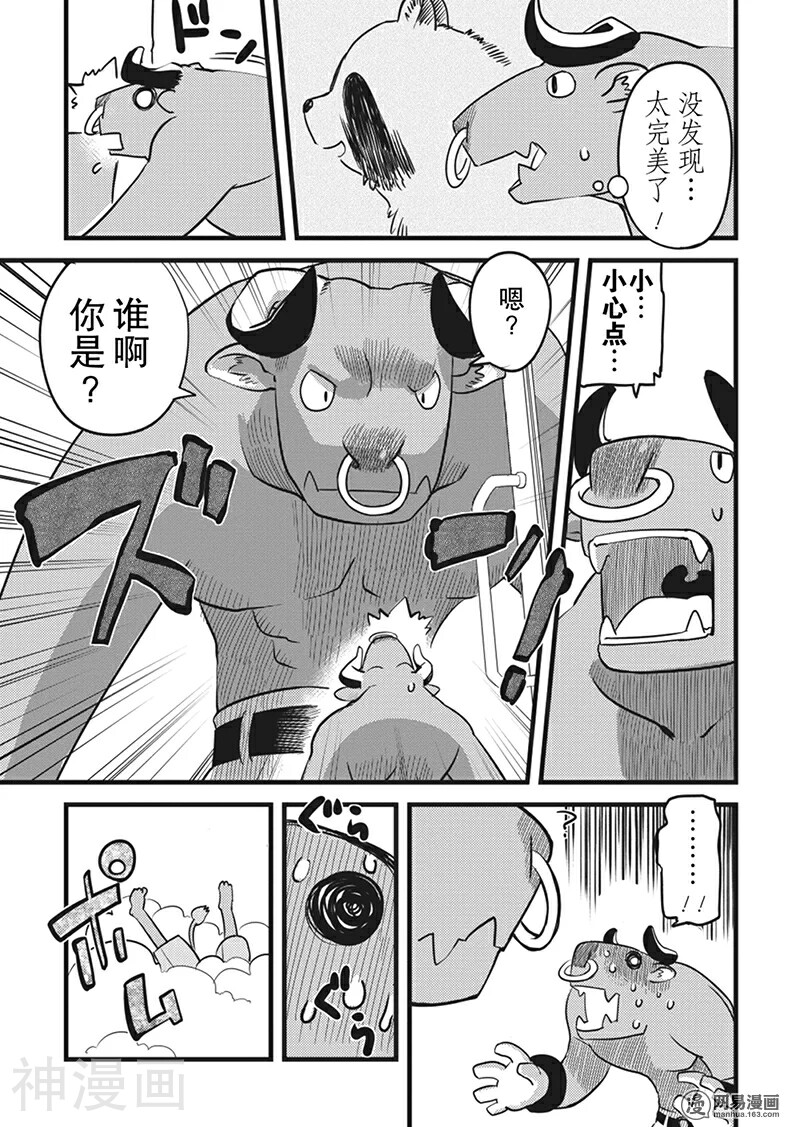 妖怪便利店韩漫全集-第27话无删减无遮挡章节图片 