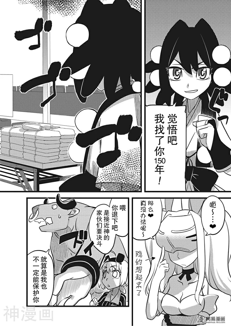 妖怪便利店韩漫全集-第31话无删减无遮挡章节图片 