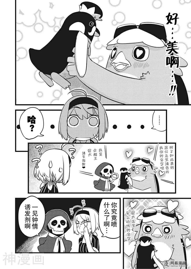 妖怪便利店韩漫全集-第37话无删减无遮挡章节图片 