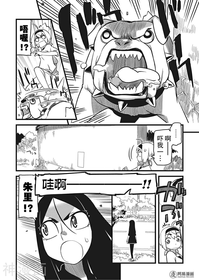 妖怪便利店韩漫全集-第53话无删减无遮挡章节图片 