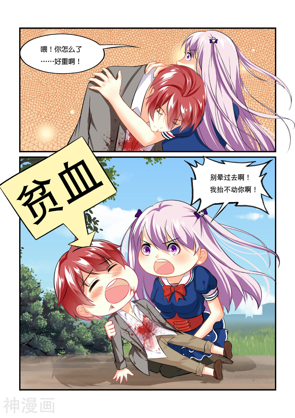 妖灵少女韩漫全集-第1话 虚妄之灾无删减无遮挡章节图片 