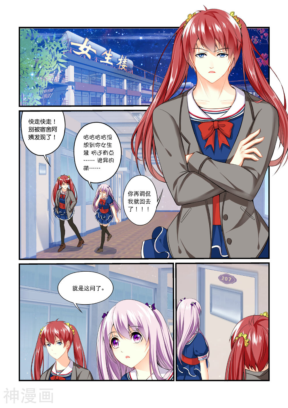 妖灵少女韩漫全集-第2话 蚀骨之花无删减无遮挡章节图片 