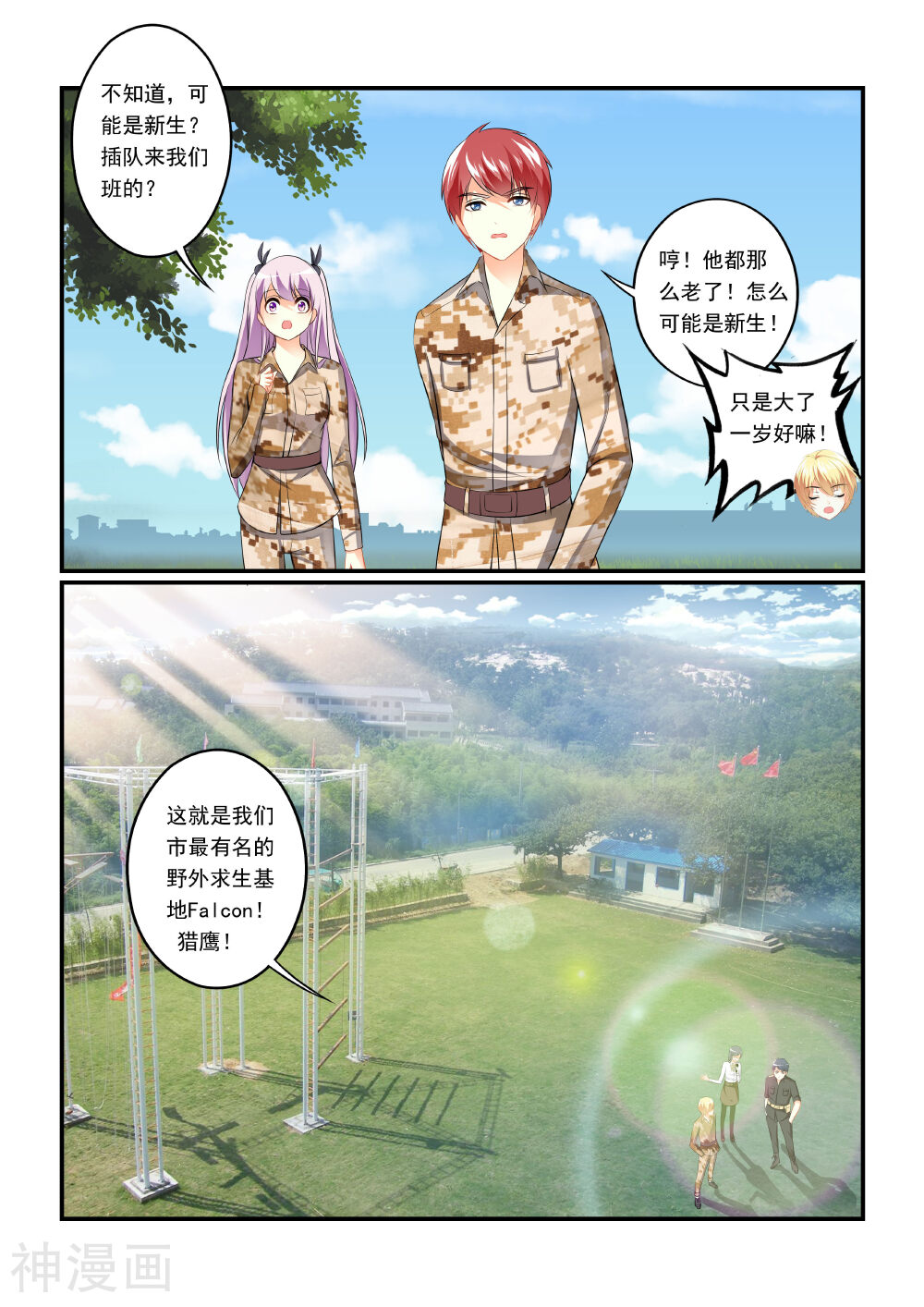 妖灵少女韩漫全集-第5话 虚灵之馆无删减无遮挡章节图片 