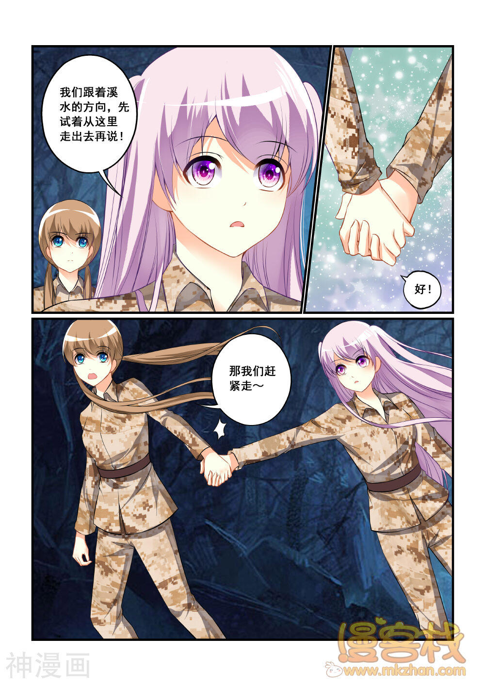 妖灵少女韩漫全集-第7话 梦魇之境无删减无遮挡章节图片 