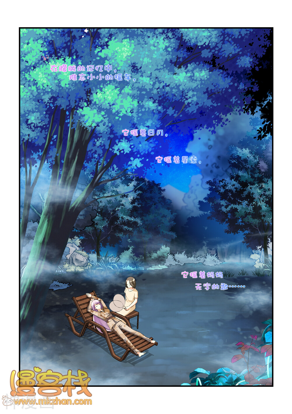 妖灵少女韩漫全集-第7话 梦魇之境无删减无遮挡章节图片 