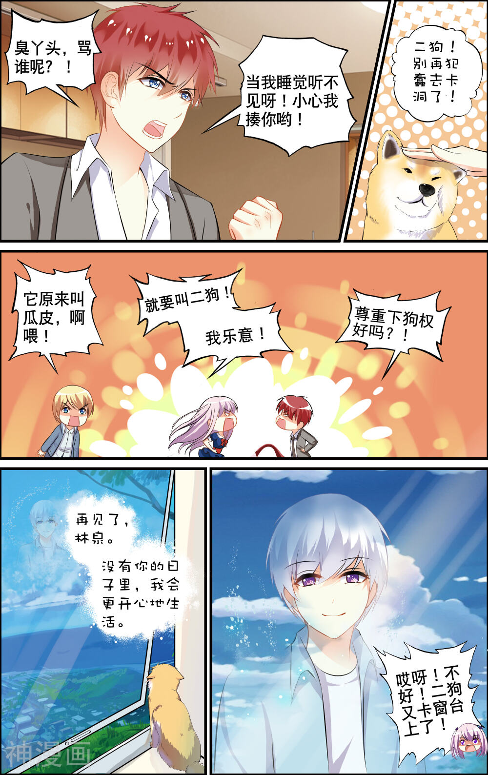 妖灵少女韩漫全集-番外 乌羽玉无删减无遮挡章节图片 