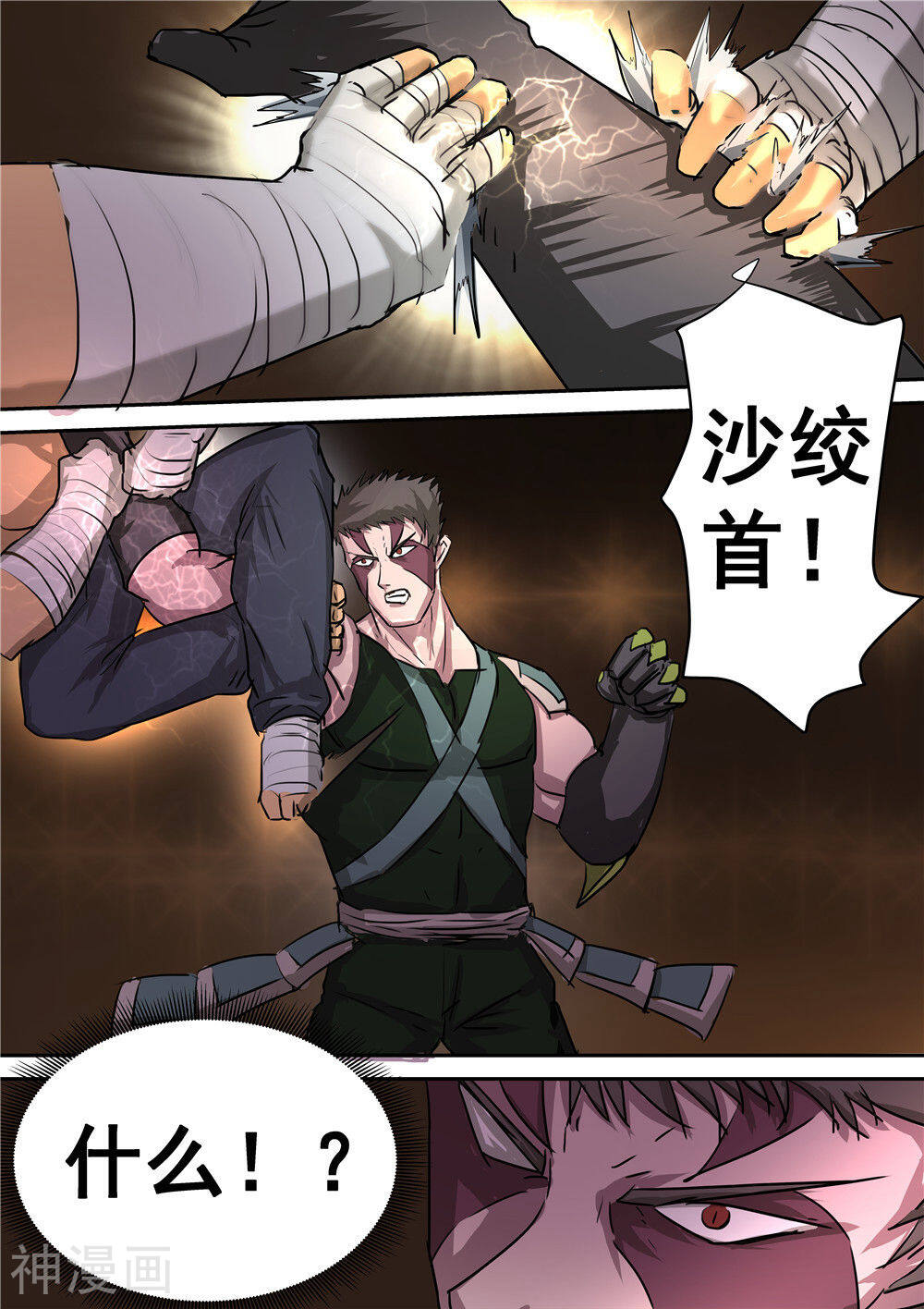 宇宙西游记韩漫全集-第48话无删减无遮挡章节图片 