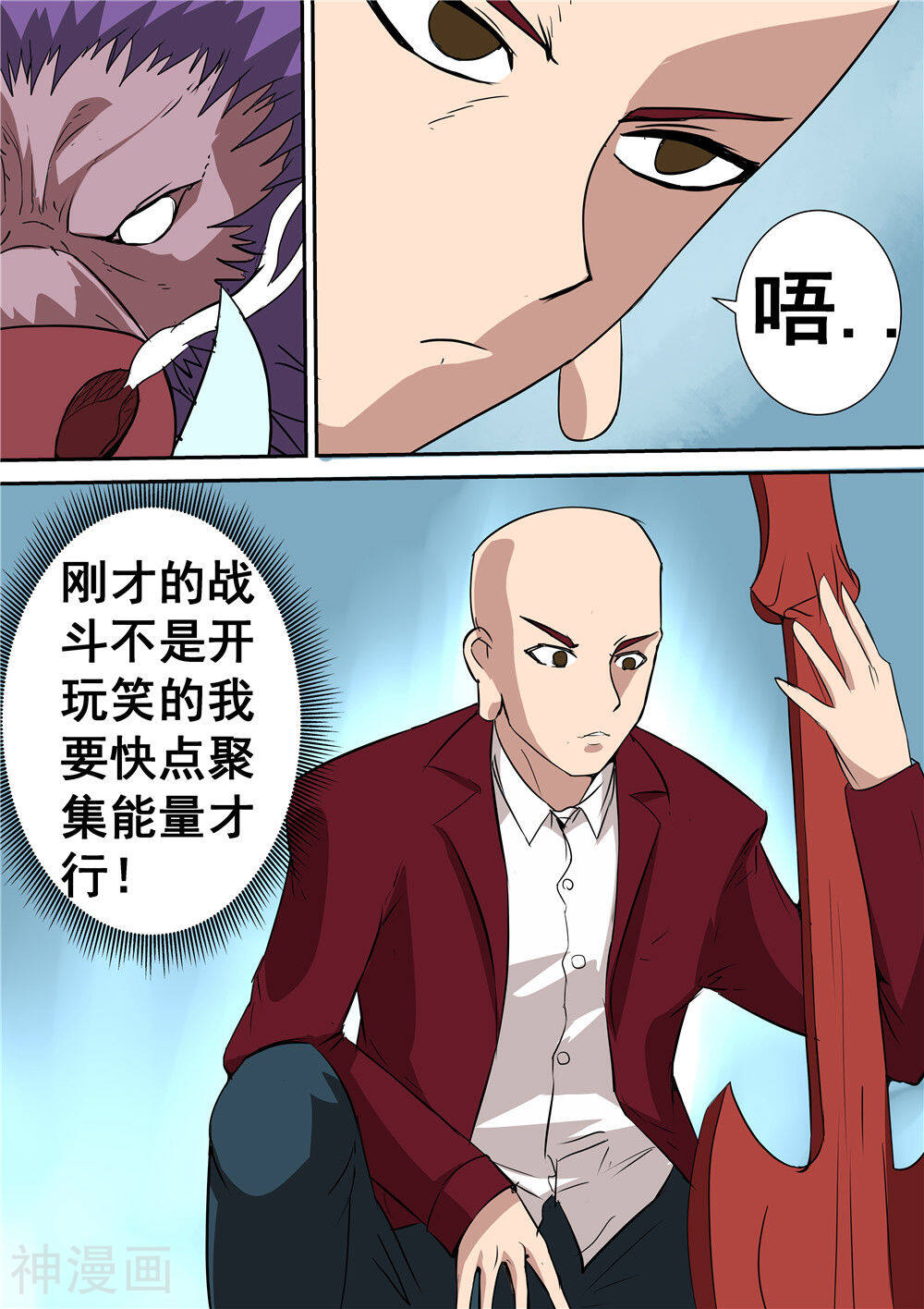 宇宙西游记韩漫全集-第58话无删减无遮挡章节图片 
