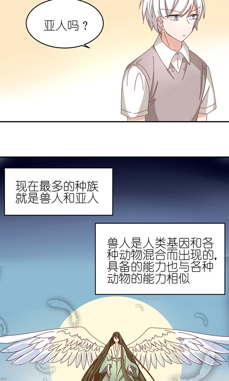 幽灵少女的爱恋韩漫全集-第10话 你是房客不是同居无删减无遮挡章节图片 