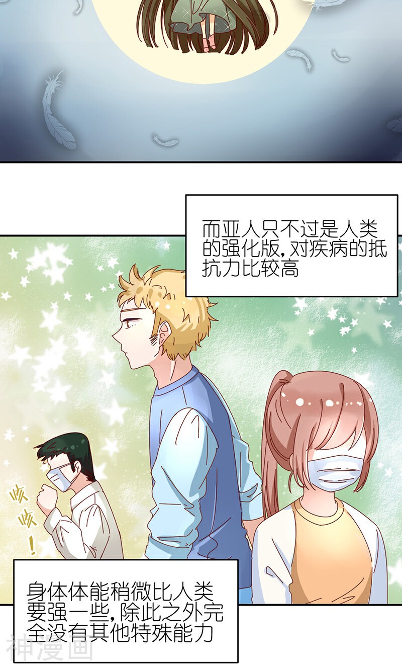 幽灵少女的爱恋韩漫全集-第10话 你是房客不是同居无删减无遮挡章节图片 