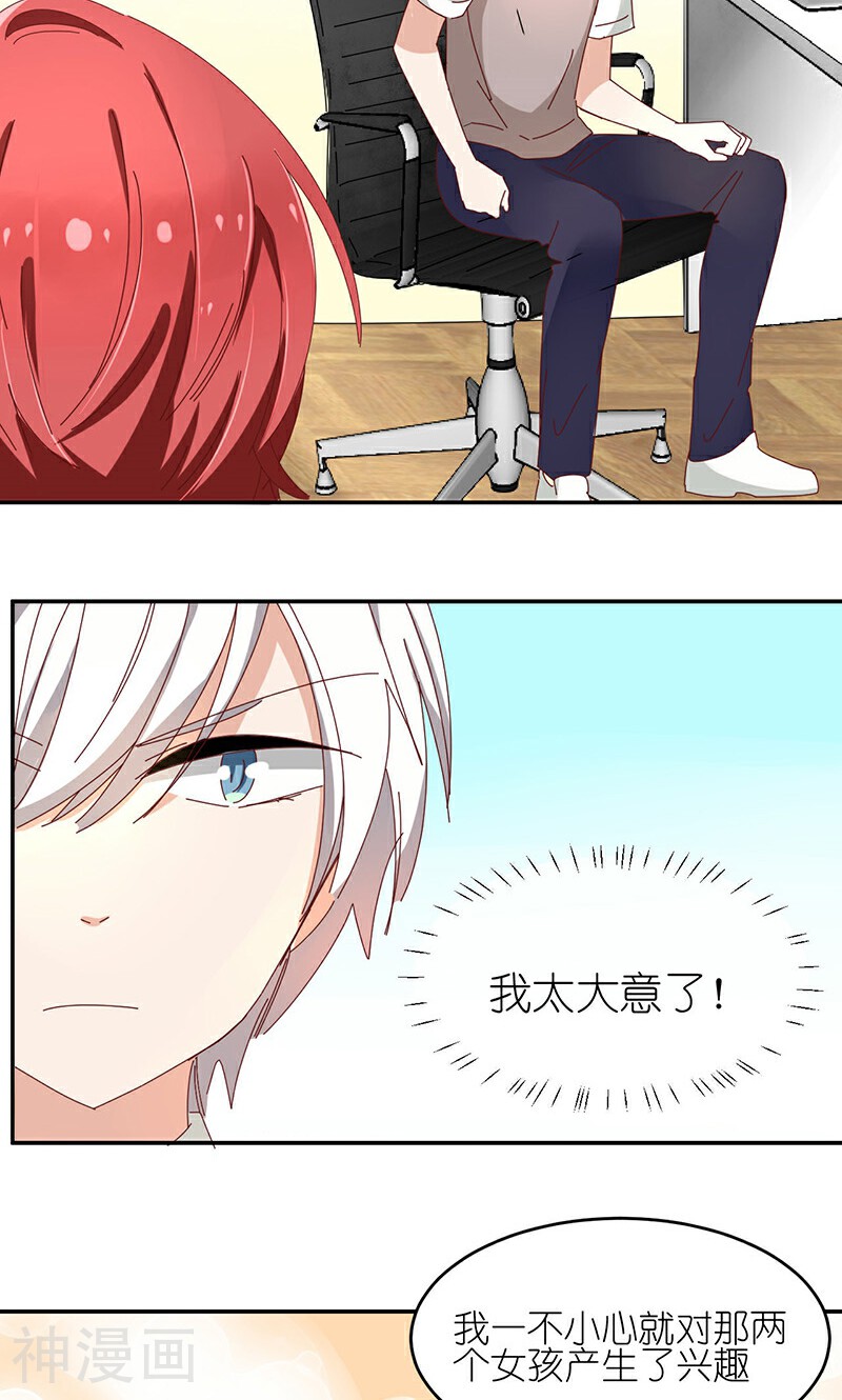 幽灵少女的爱恋韩漫全集-第11话 身份调查无删减无遮挡章节图片 