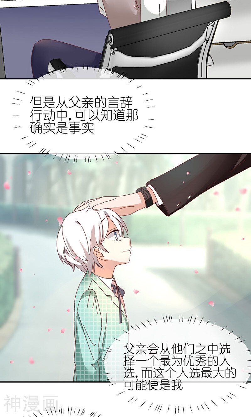 幽灵少女的爱恋韩漫全集-第11话 身份调查无删减无遮挡章节图片 