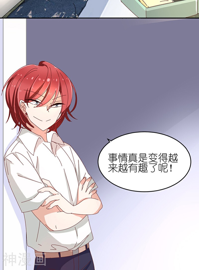 幽灵少女的爱恋韩漫全集-第11话 身份调查无删减无遮挡章节图片 