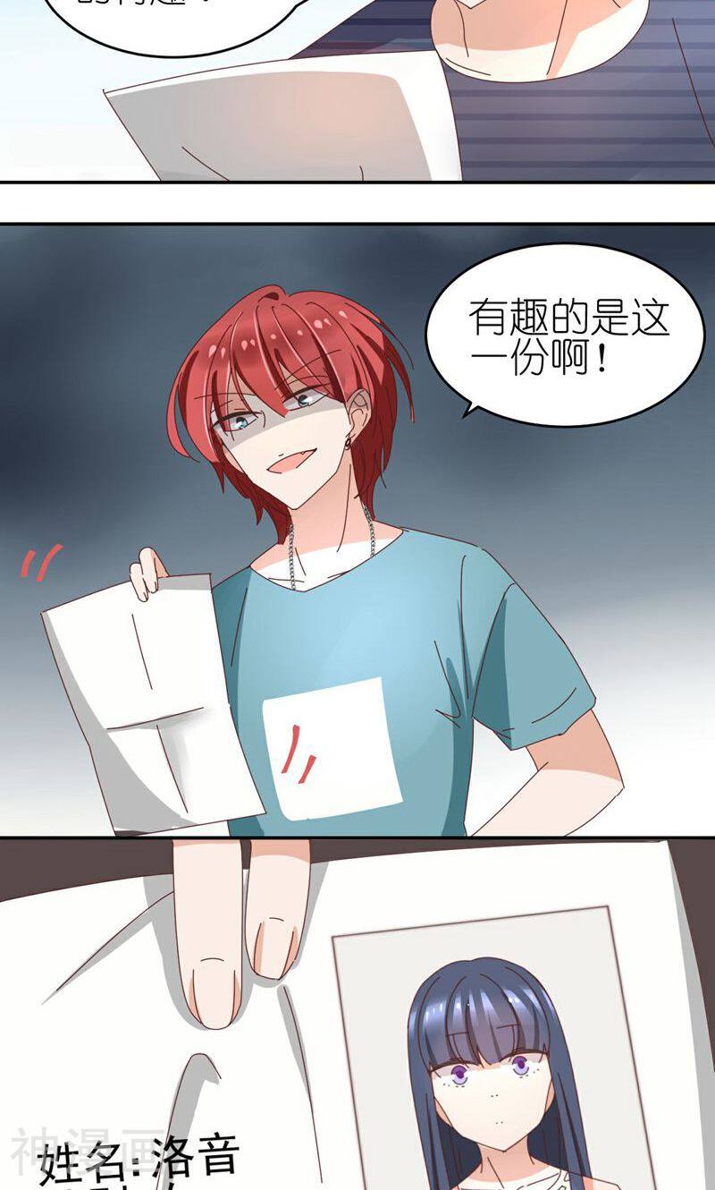 幽灵少女的爱恋韩漫全集-第12话 房客有两人？无删减无遮挡章节图片 