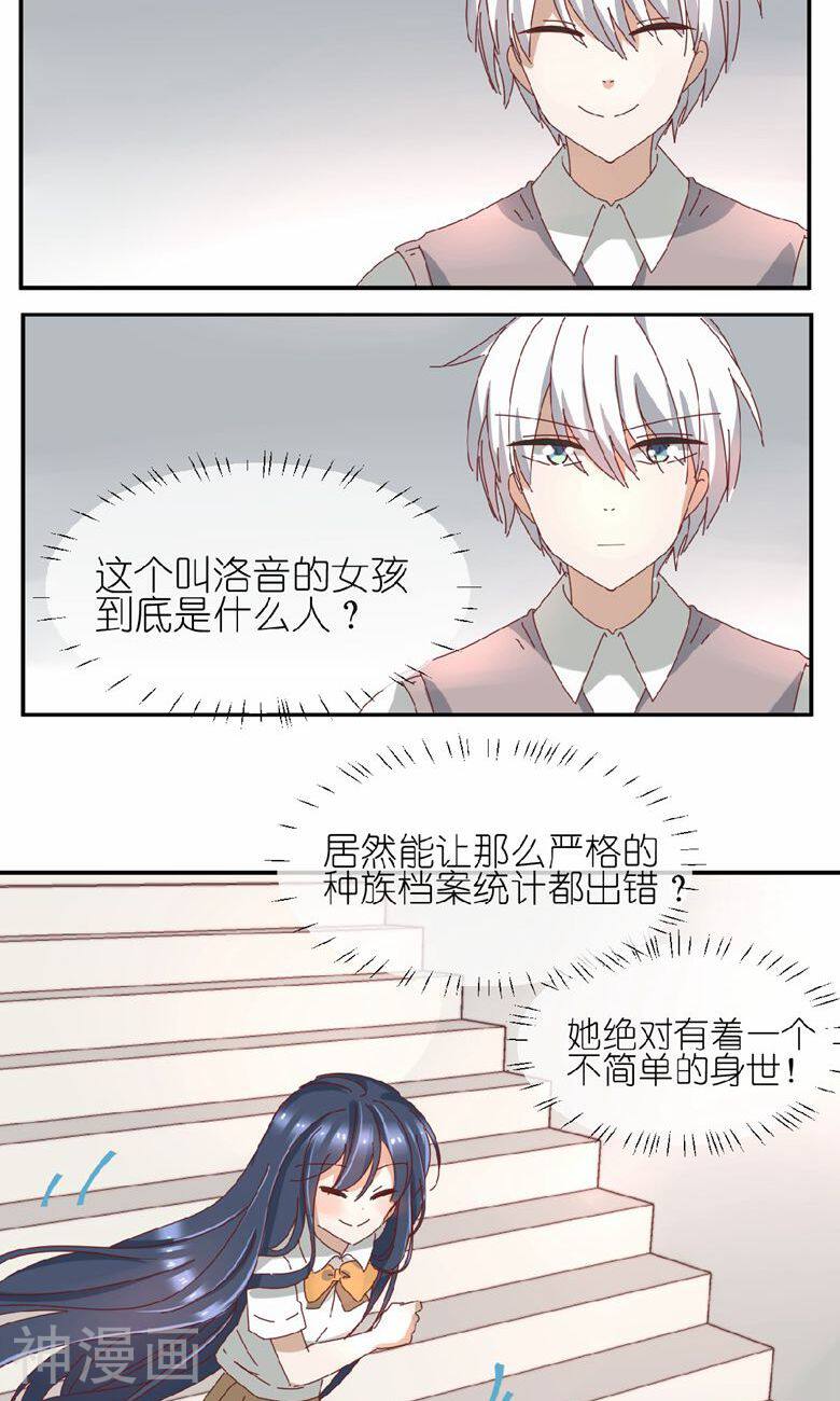 幽灵少女的爱恋韩漫全集-第13话 王子驾到无删减无遮挡章节图片 