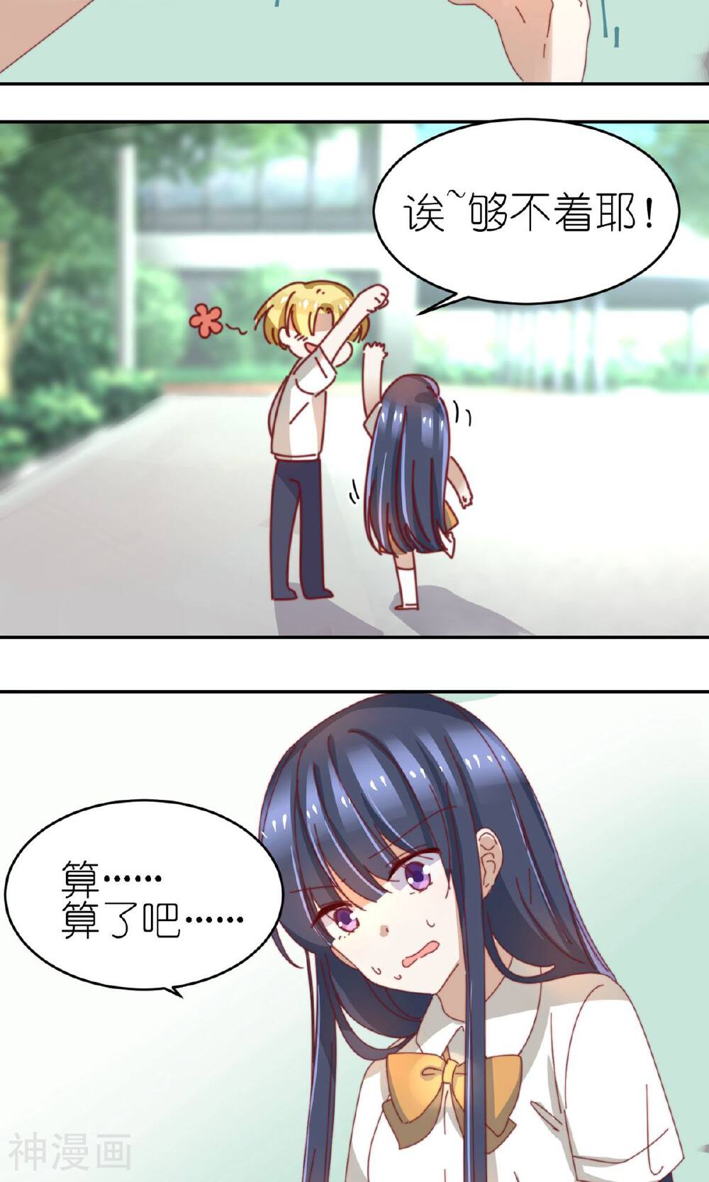 幽灵少女的爱恋韩漫全集-第14话 请把钱还给我无删减无遮挡章节图片 