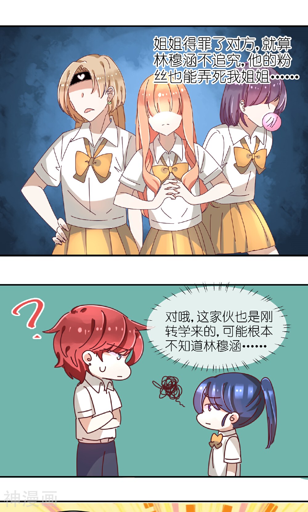 幽灵少女的爱恋韩漫全集-第16话 保护姐姐的好妹妹无删减无遮挡章节图片 